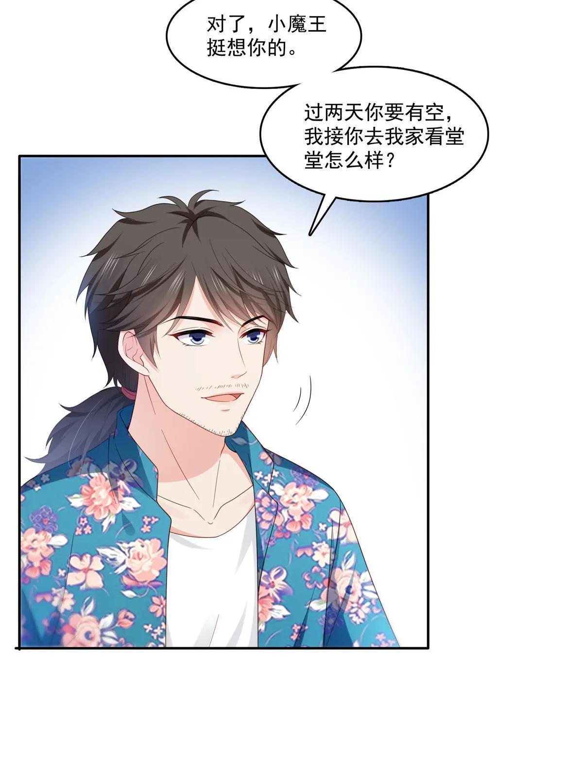 第313话 深度催眠术 第25页