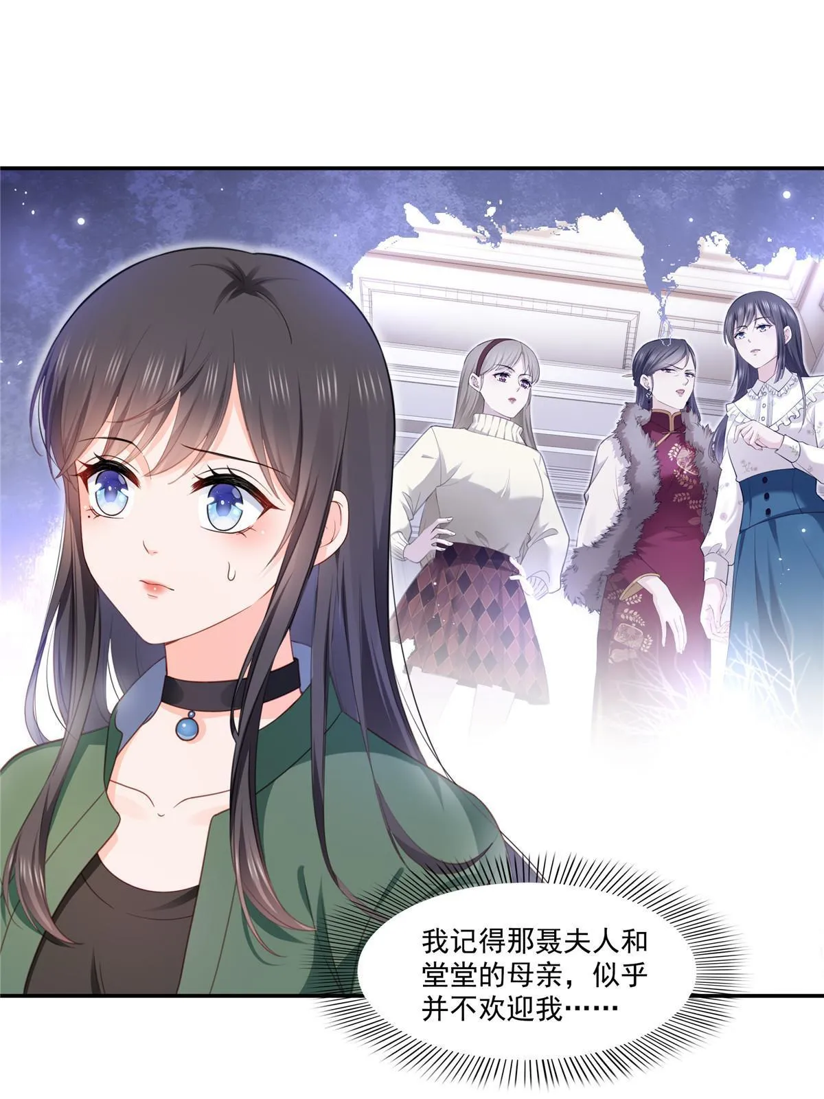 第313话 深度催眠术 第26页