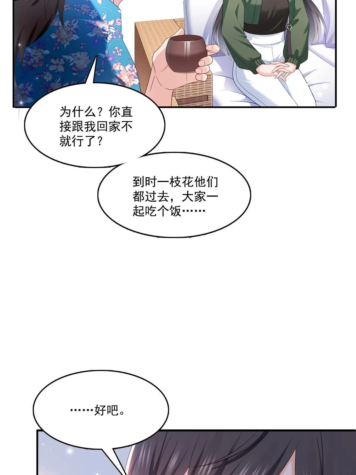 第313话 深度催眠术 第28页