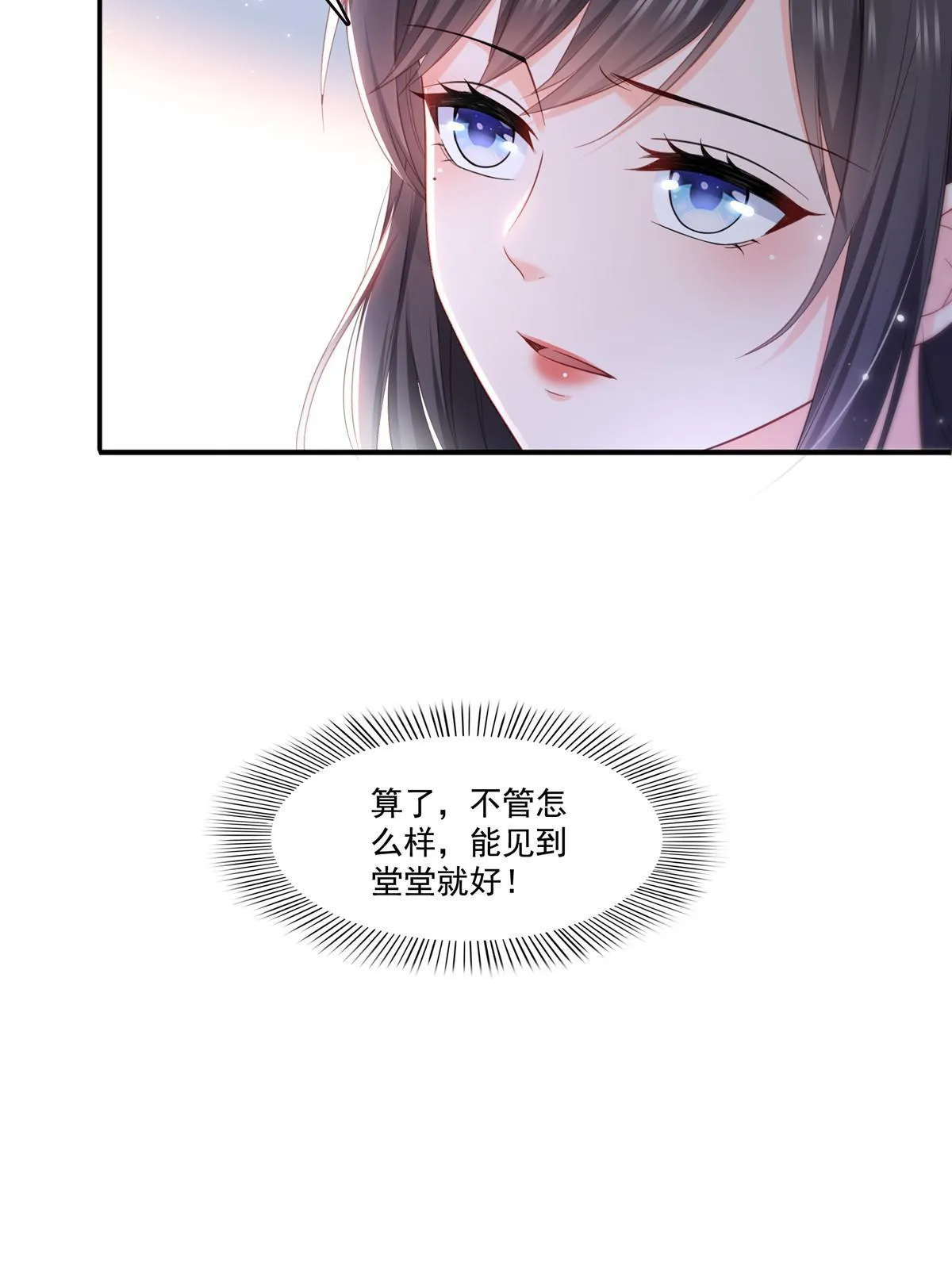 第313话 深度催眠术 第29页