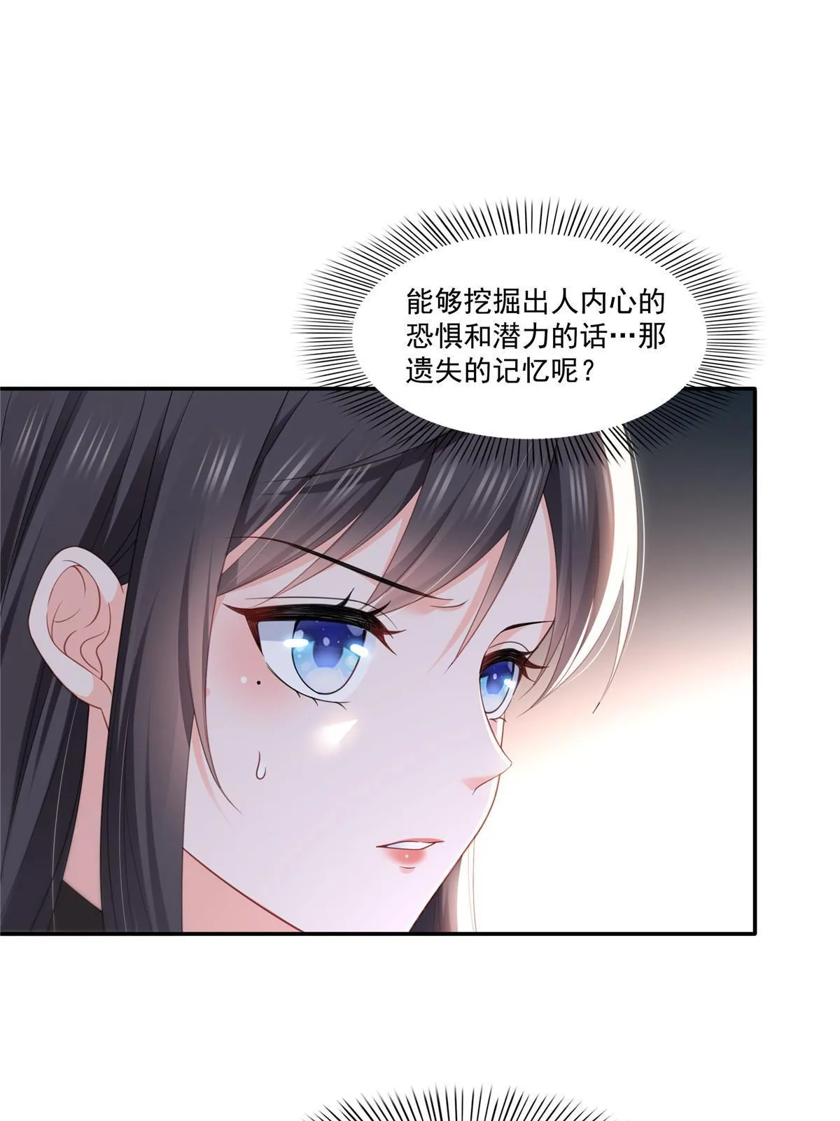 第313话 深度催眠术 第36页