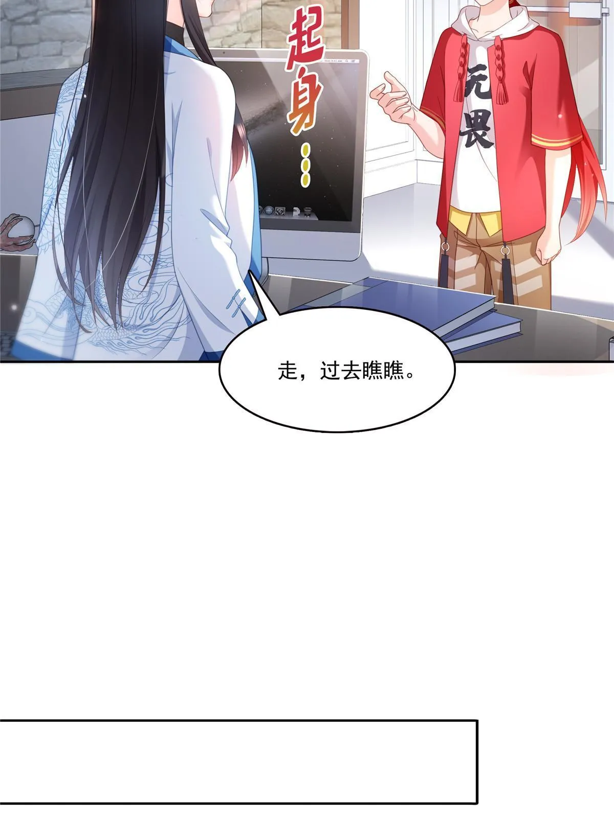 第313话 深度催眠术 第38页