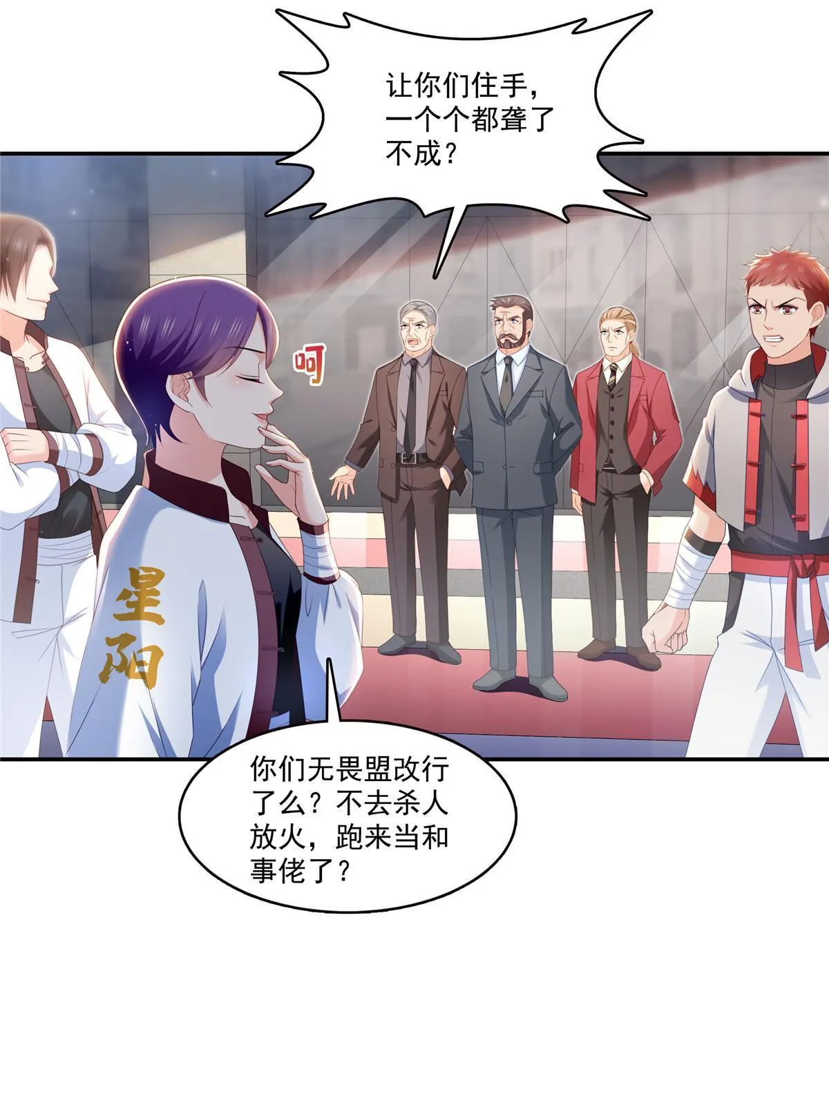 第313话 深度催眠术 第40页