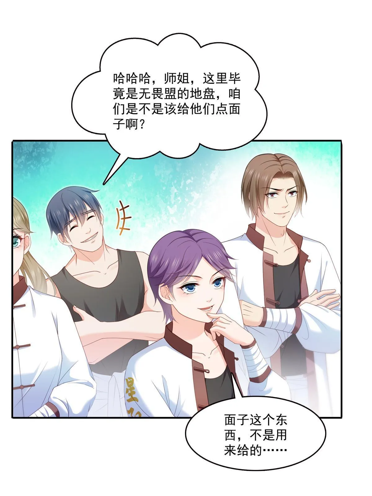 第313话 深度催眠术 第41页