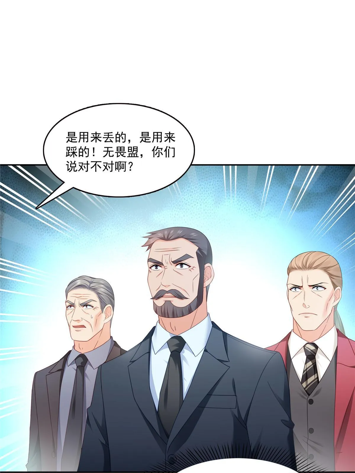 第313话 深度催眠术 第42页