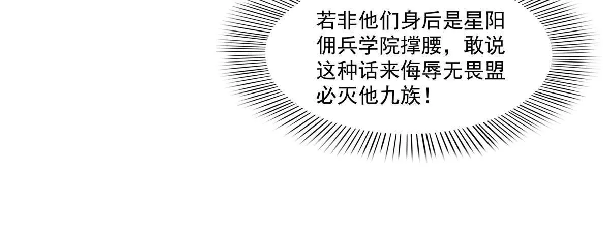 第313话 深度催眠术 第43页