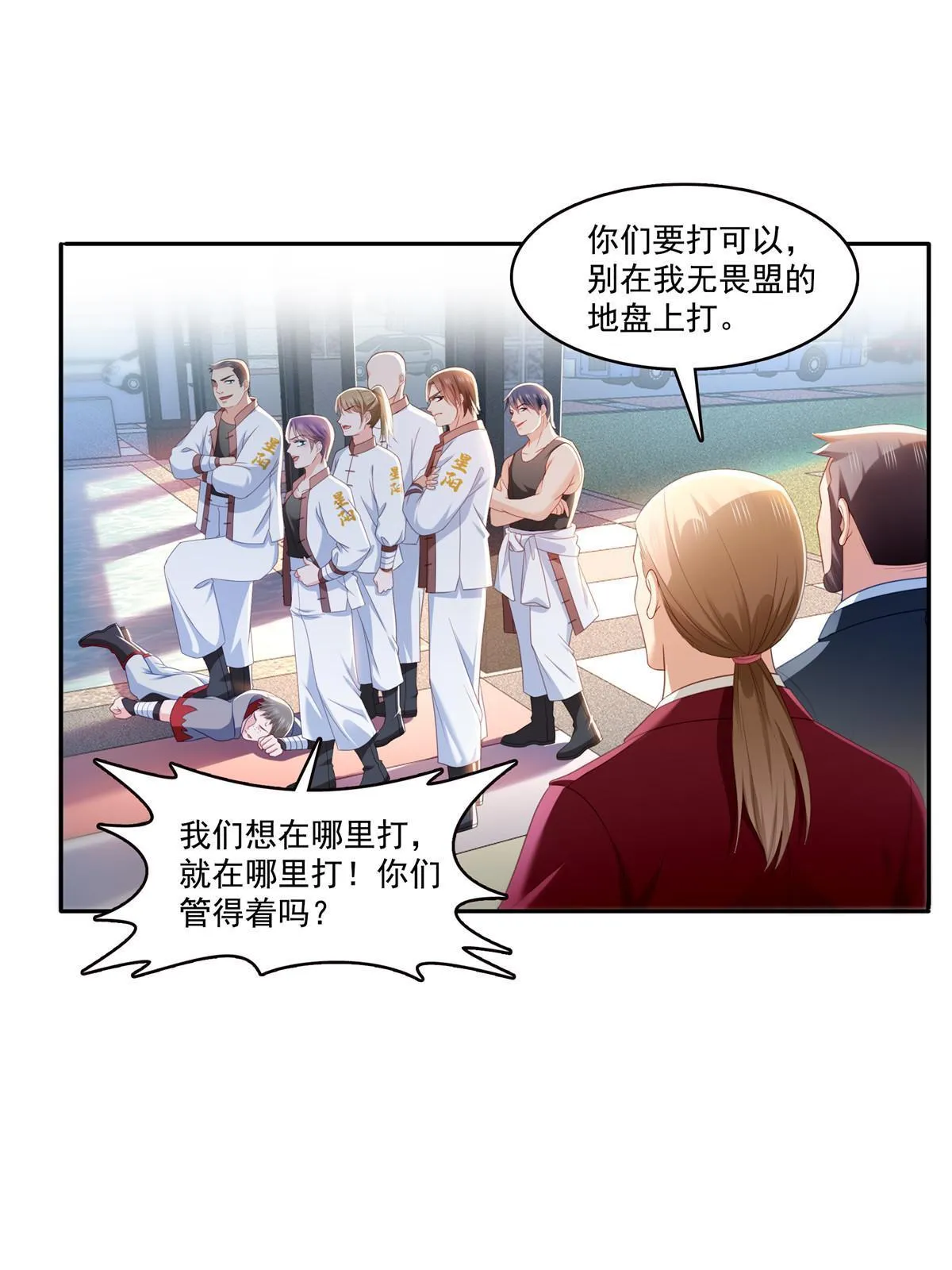 第313话 深度催眠术 第44页
