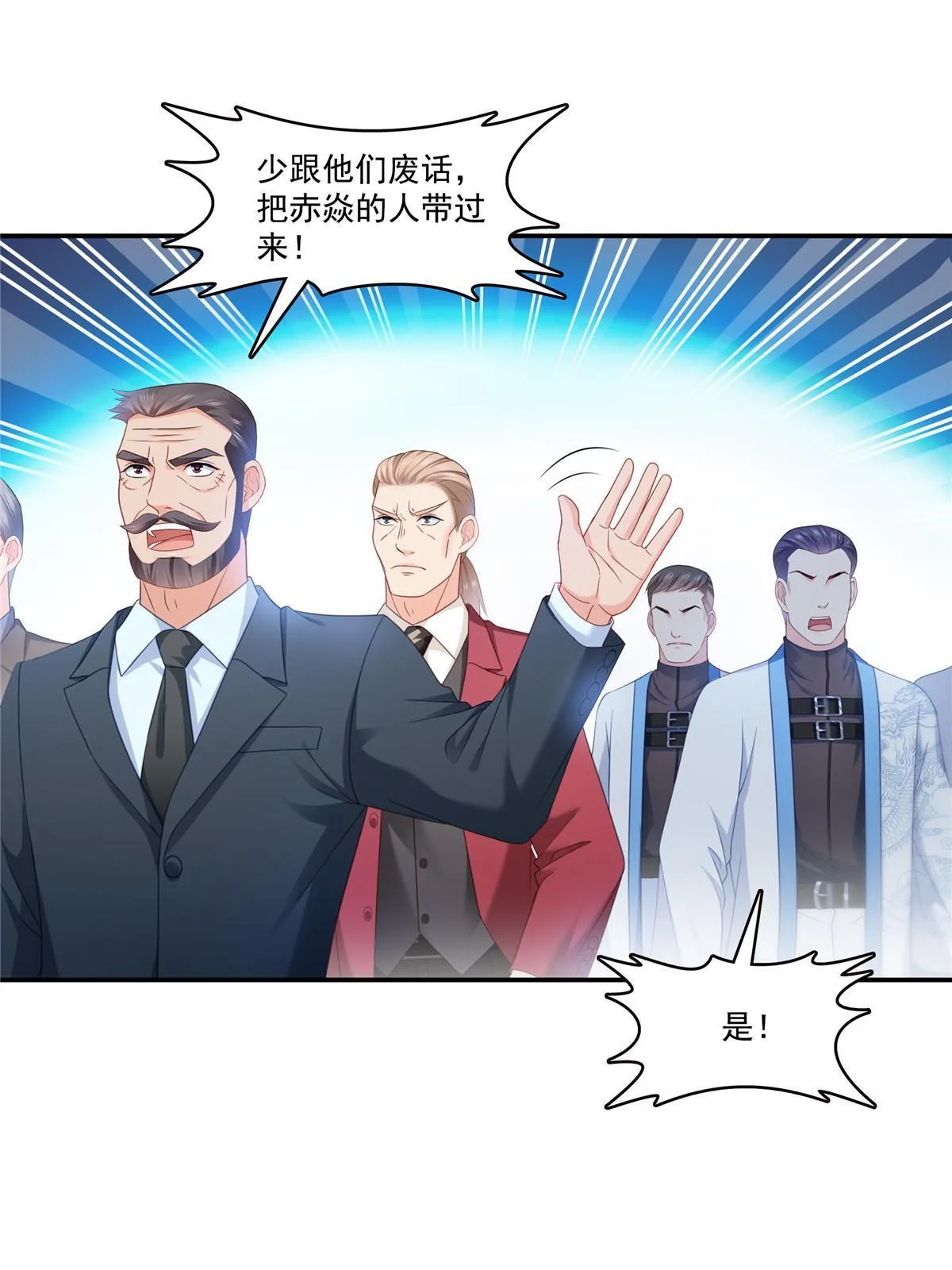 第313话 深度催眠术 第45页