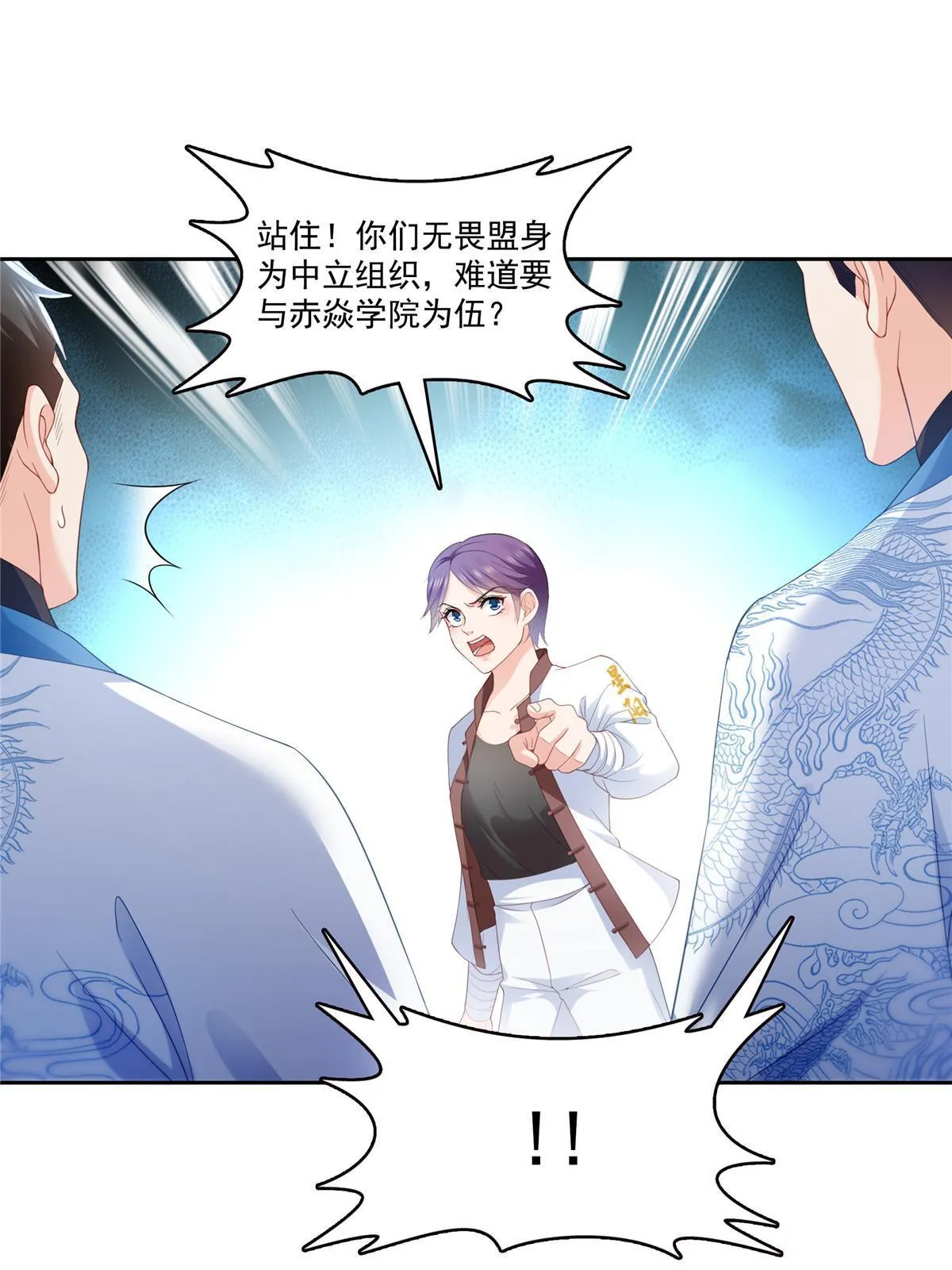 第313话 深度催眠术 第46页