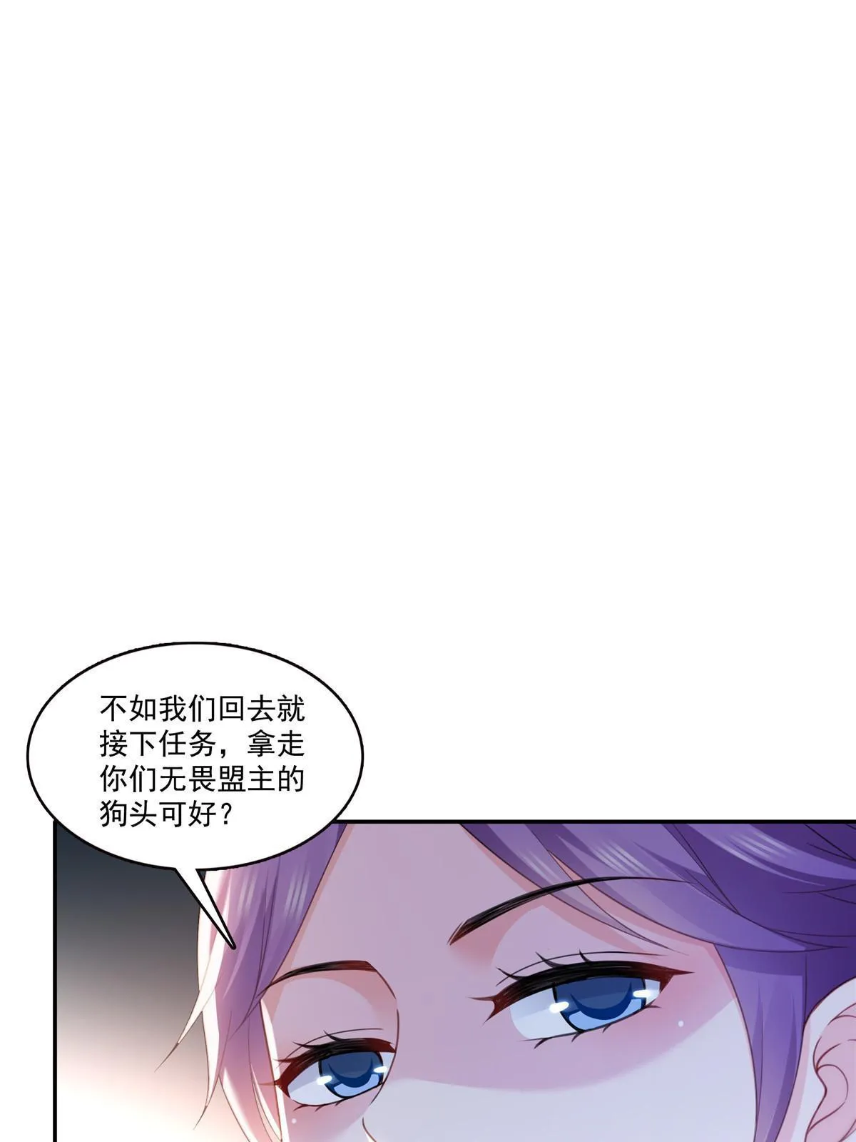 第313话 深度催眠术 第47页