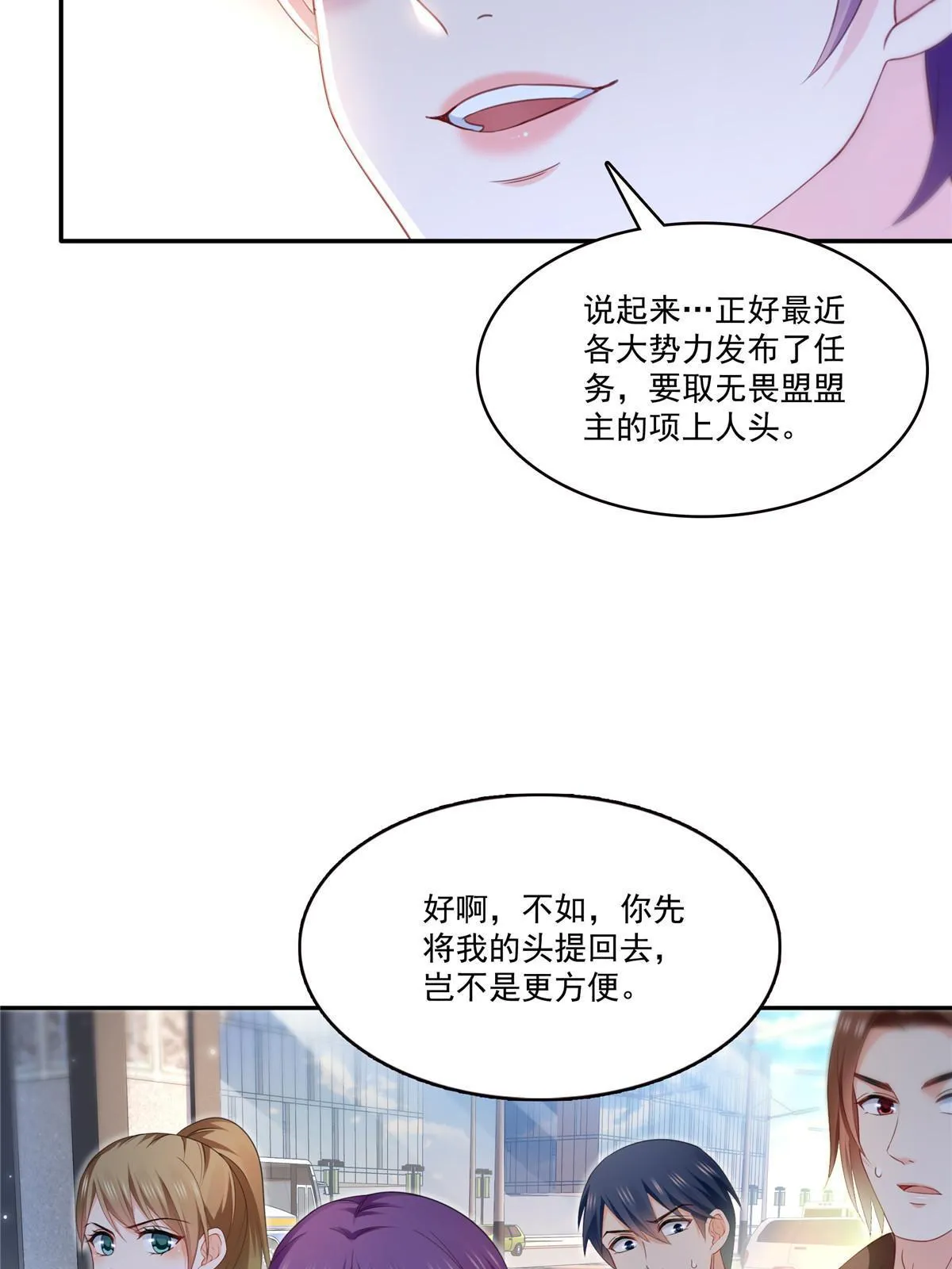 第313话 深度催眠术 第48页