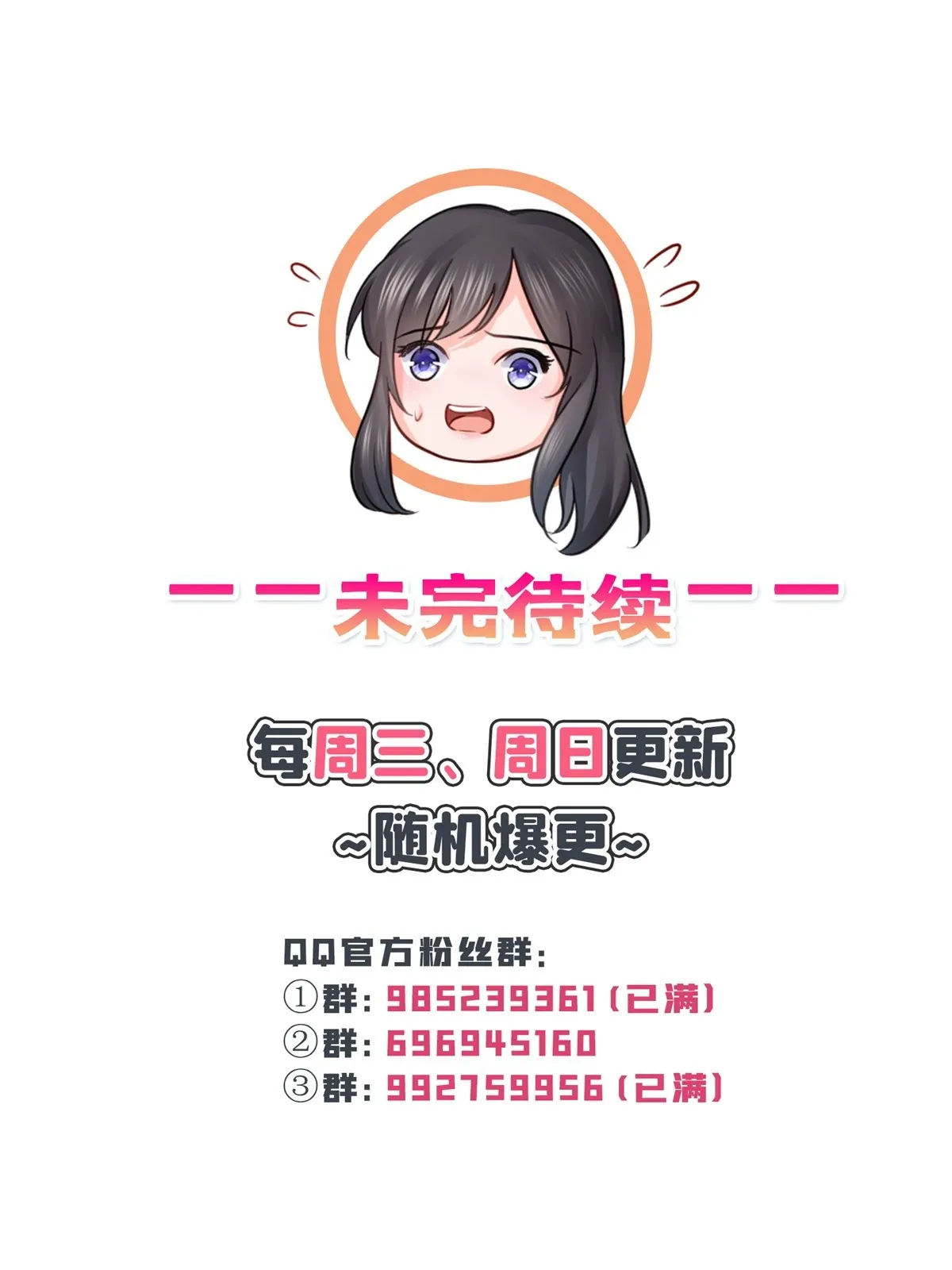 第313话 深度催眠术 第52页