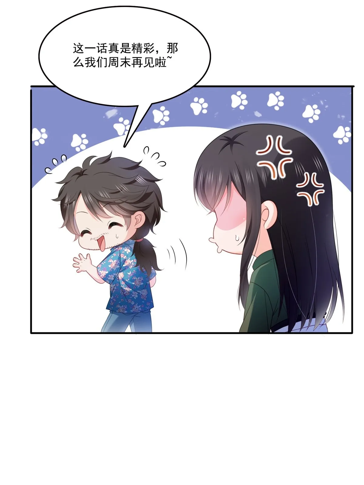 第313话 深度催眠术 第53页