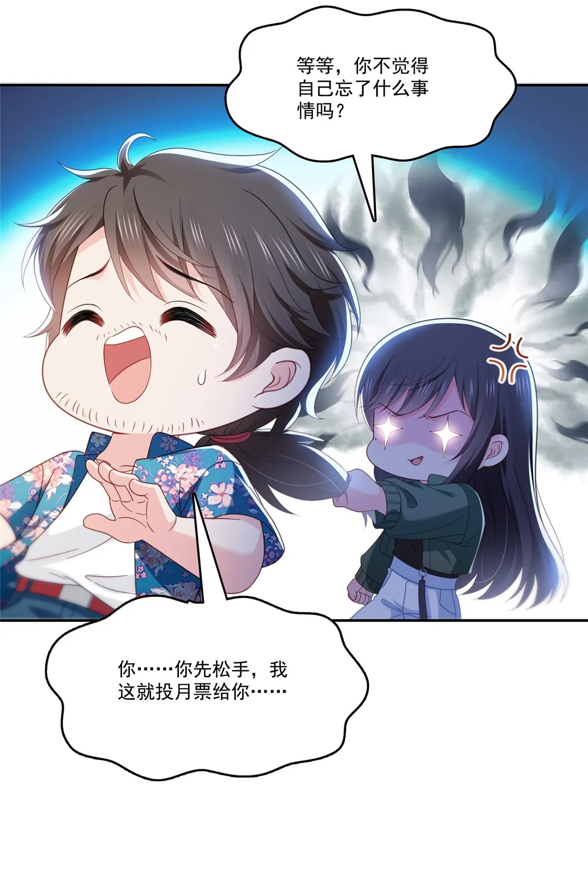 第313话 深度催眠术 第54页