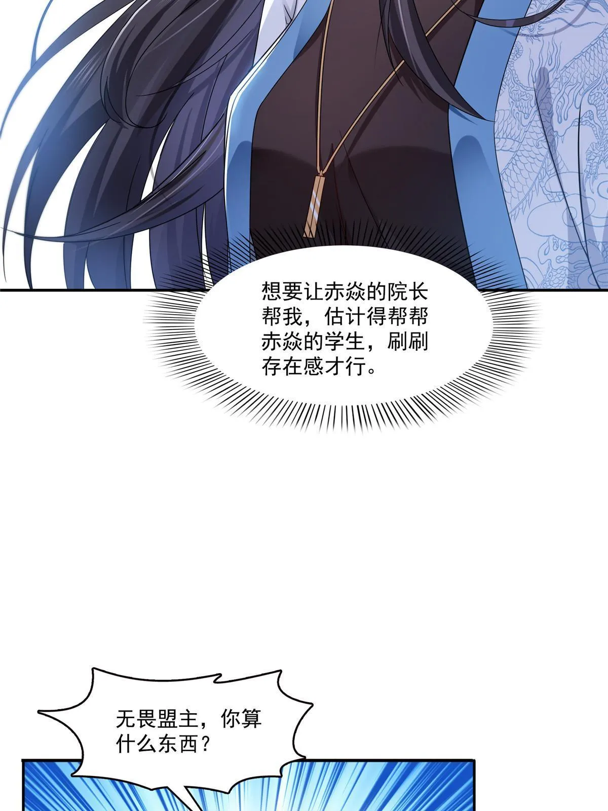 第314话 999朵白玫瑰 第5页