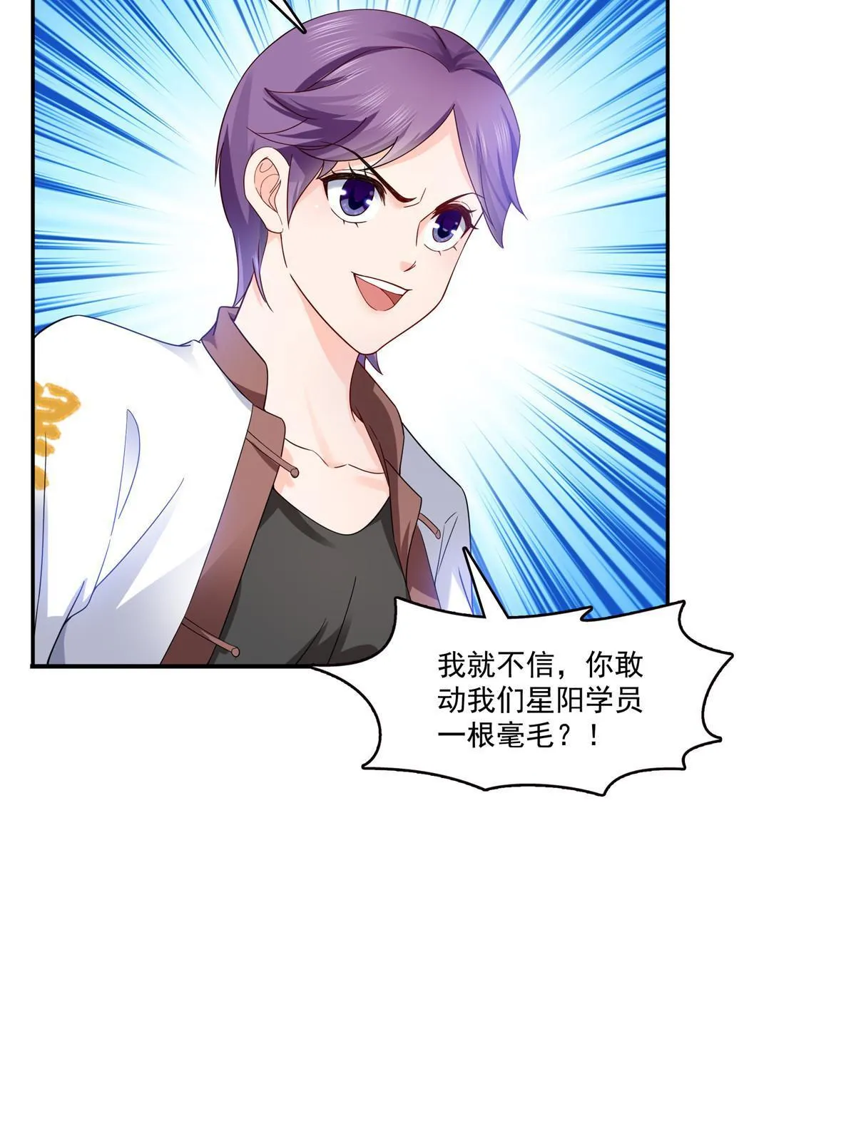 第314话 999朵白玫瑰 第6页