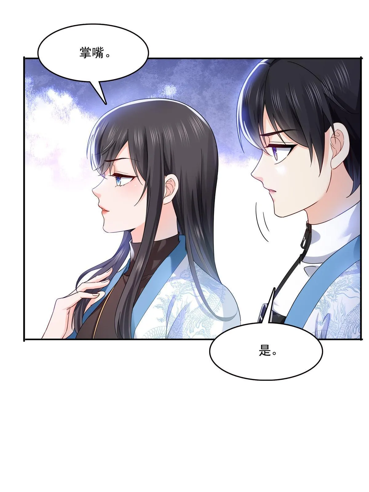 第314话 999朵白玫瑰 第7页