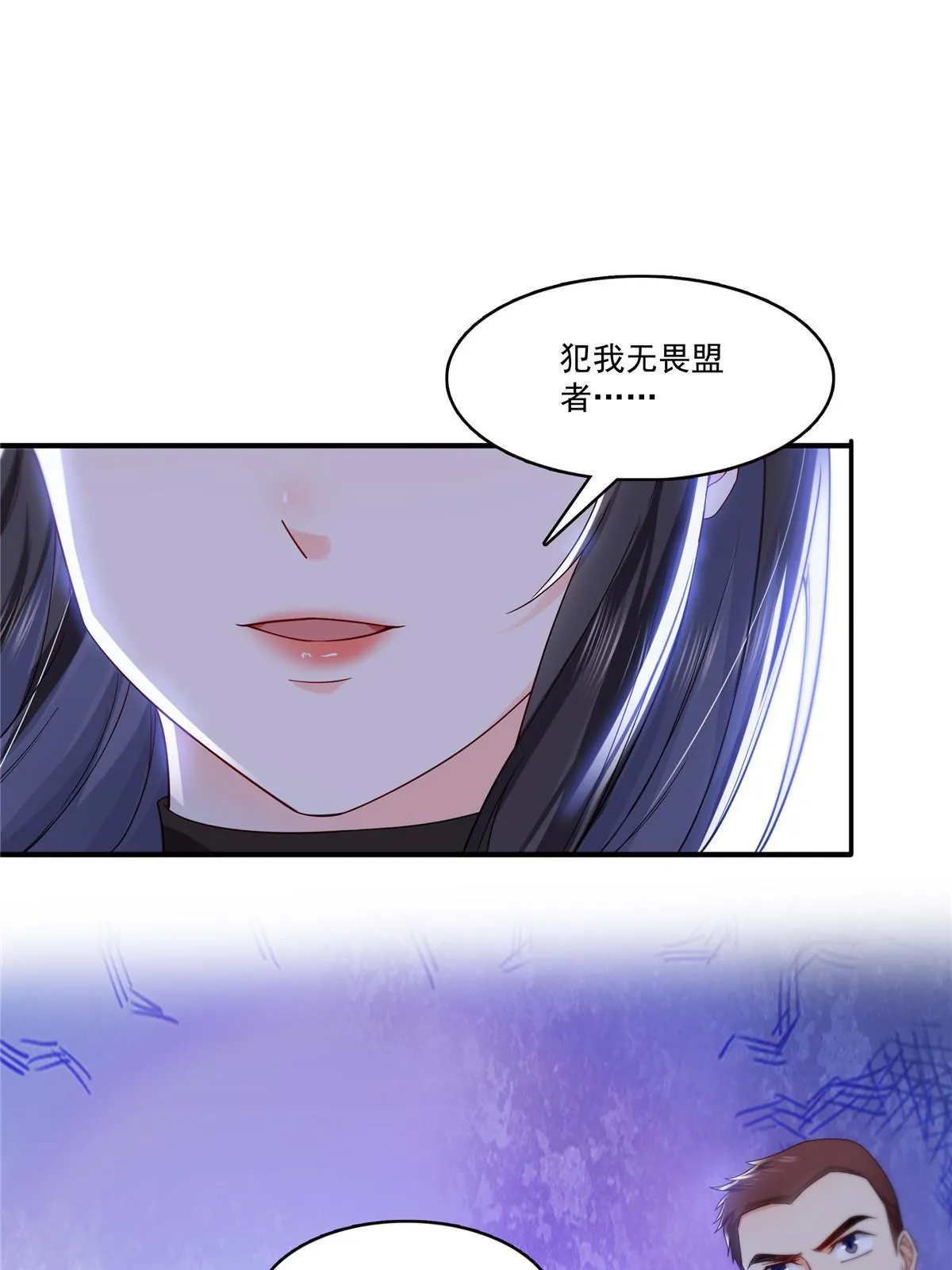 第314话 999朵白玫瑰 第9页