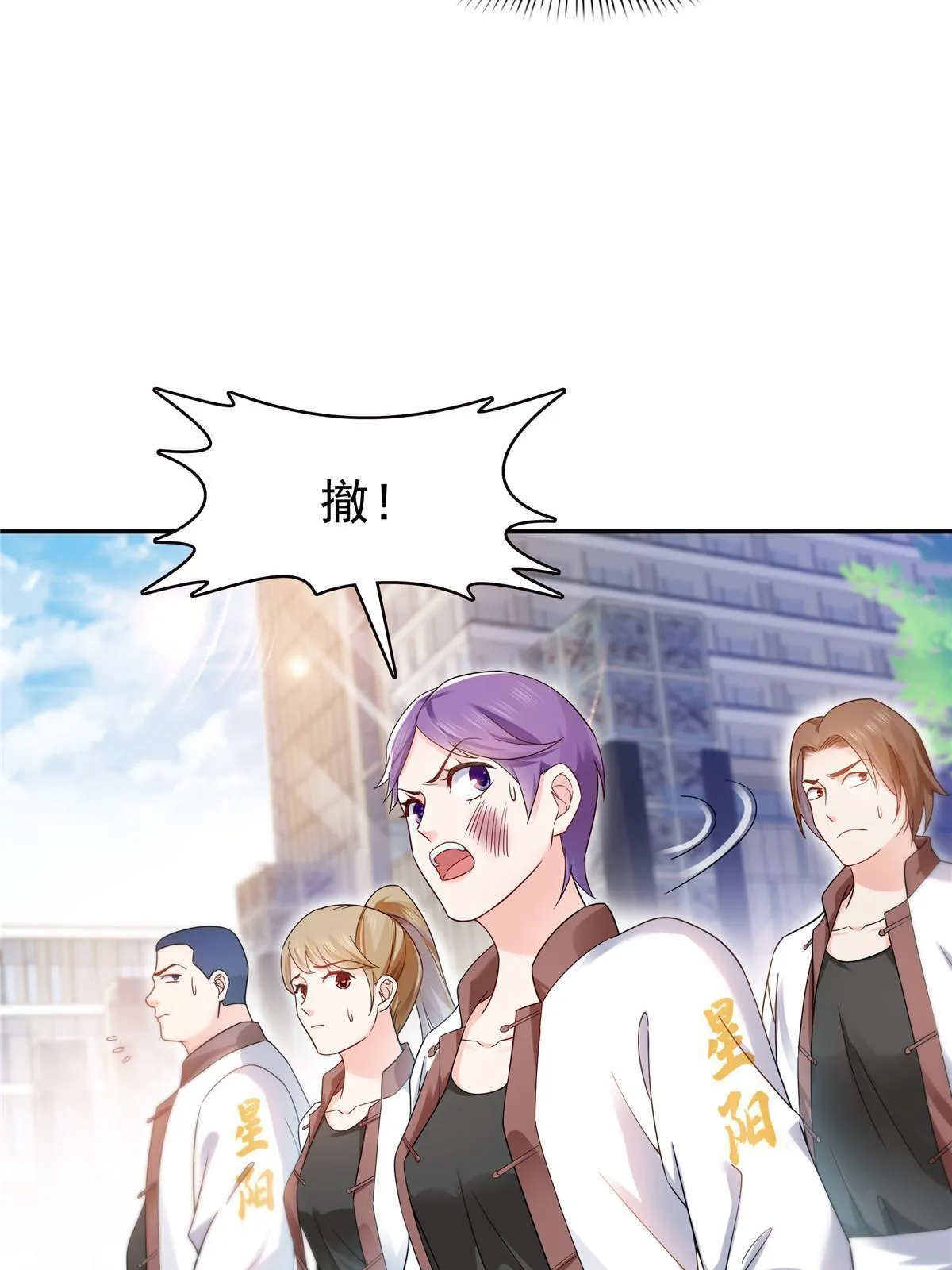 第314话 999朵白玫瑰 第13页