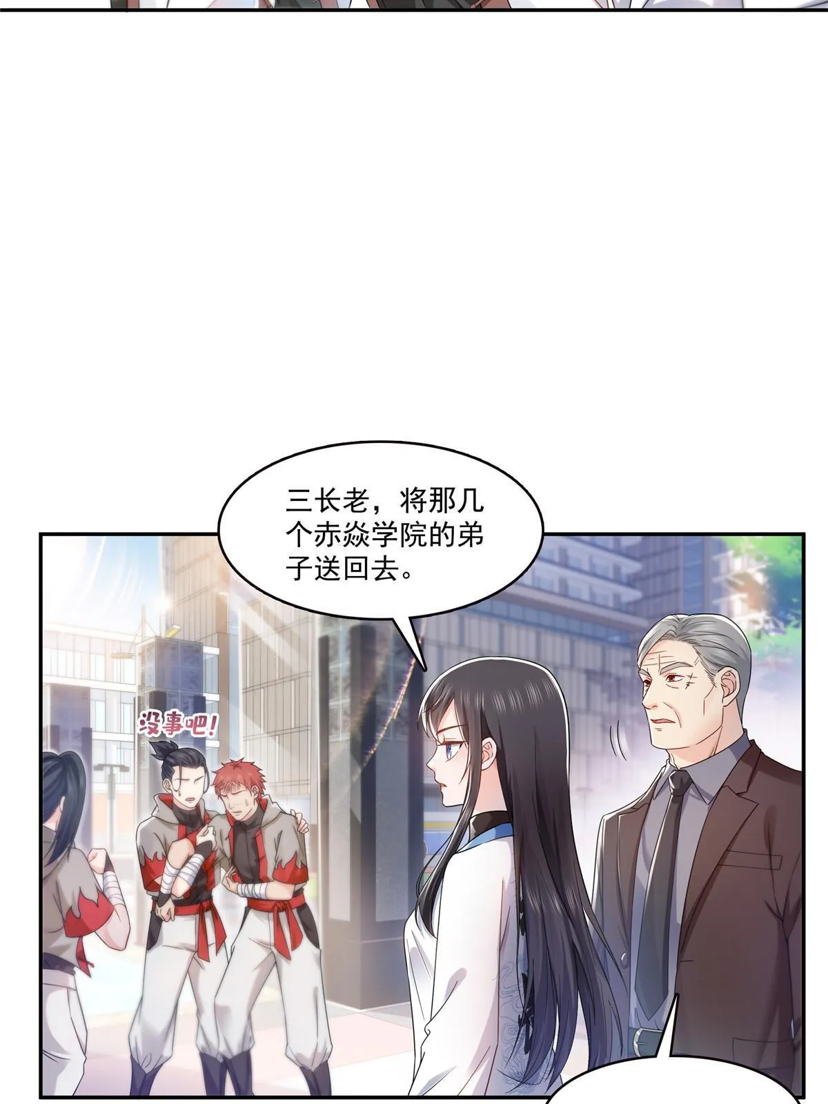 第314话 999朵白玫瑰 第14页
