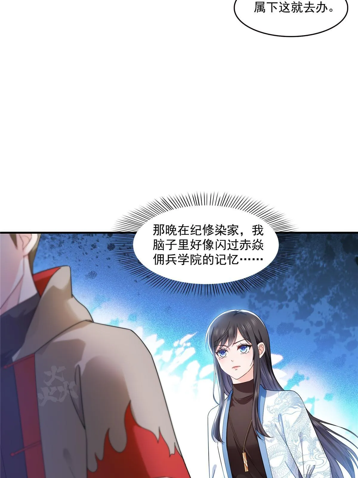 第314话 999朵白玫瑰 第15页