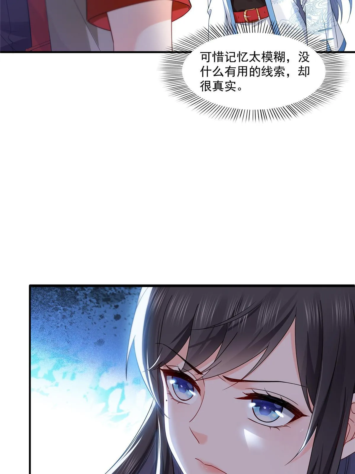 第314话 999朵白玫瑰 第16页