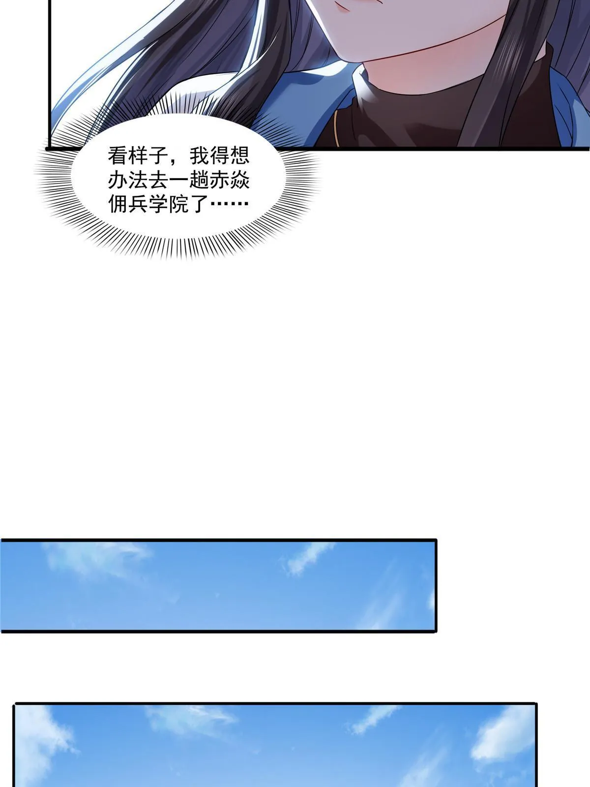 第314话 999朵白玫瑰 第17页