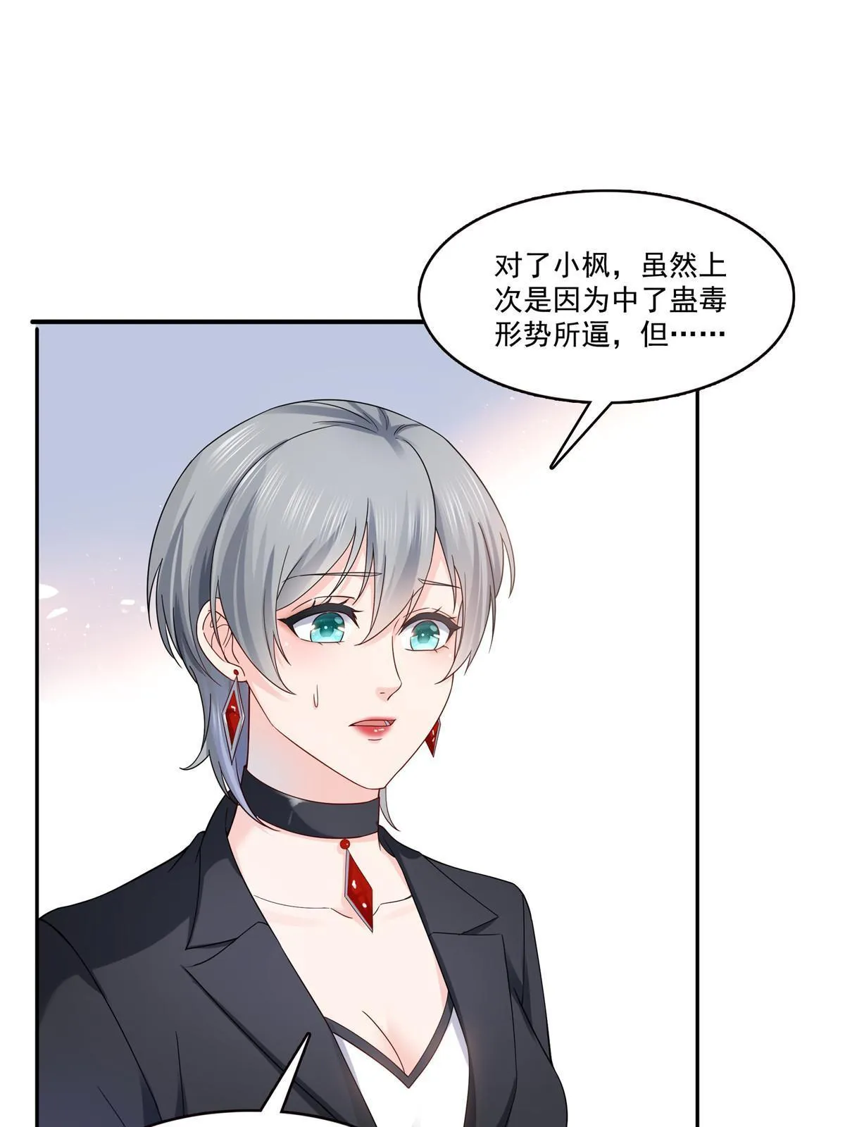 第314话 999朵白玫瑰 第20页