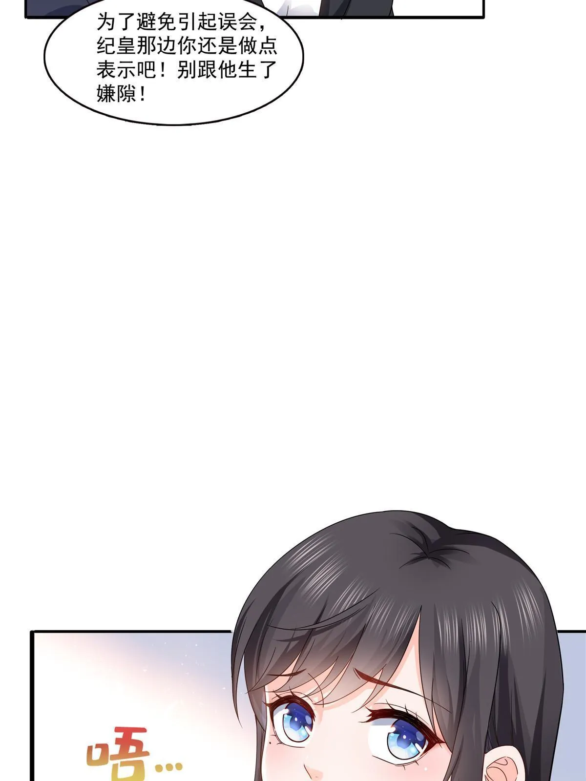第314话 999朵白玫瑰 第21页