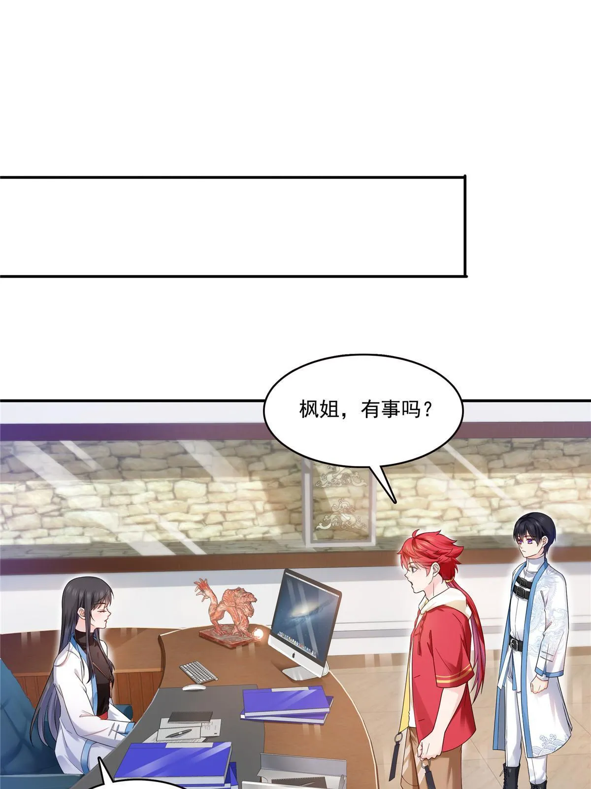 第314话 999朵白玫瑰 第25页