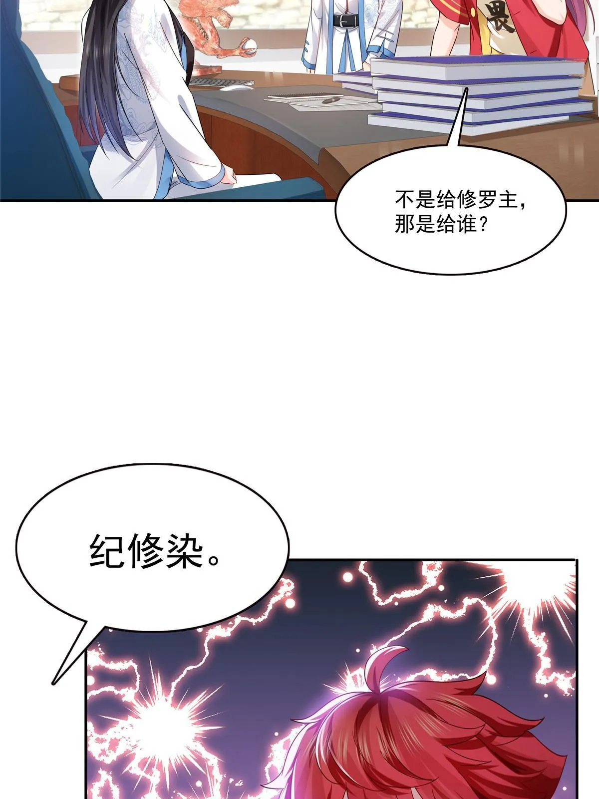 第314话 999朵白玫瑰 第31页