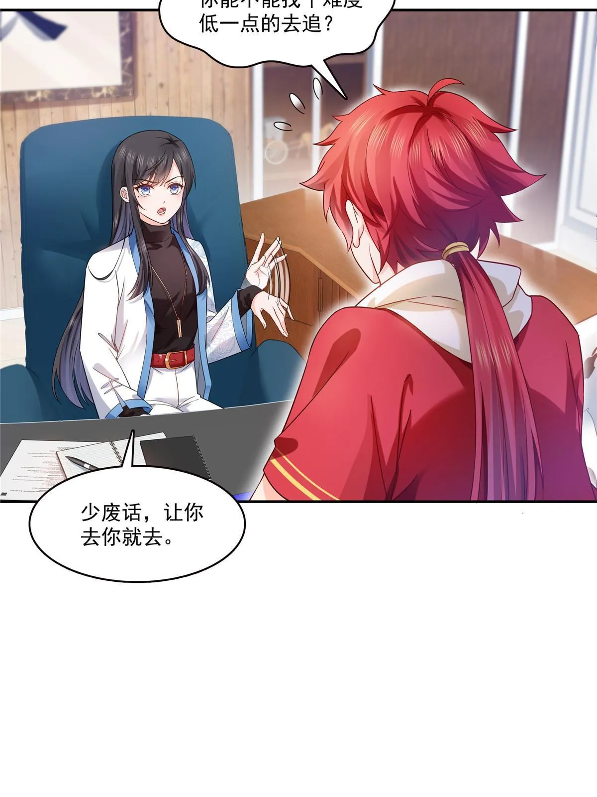 第314话 999朵白玫瑰 第33页
