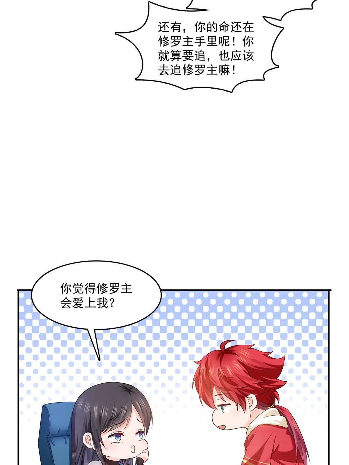 第314话 999朵白玫瑰 第36页