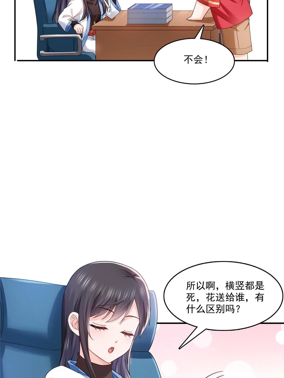 第314话 999朵白玫瑰 第37页