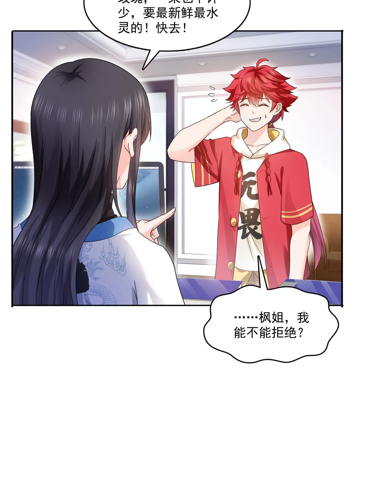 第314话 999朵白玫瑰 第39页