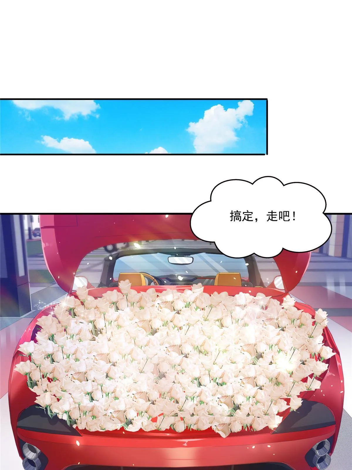 第314话 999朵白玫瑰 第45页