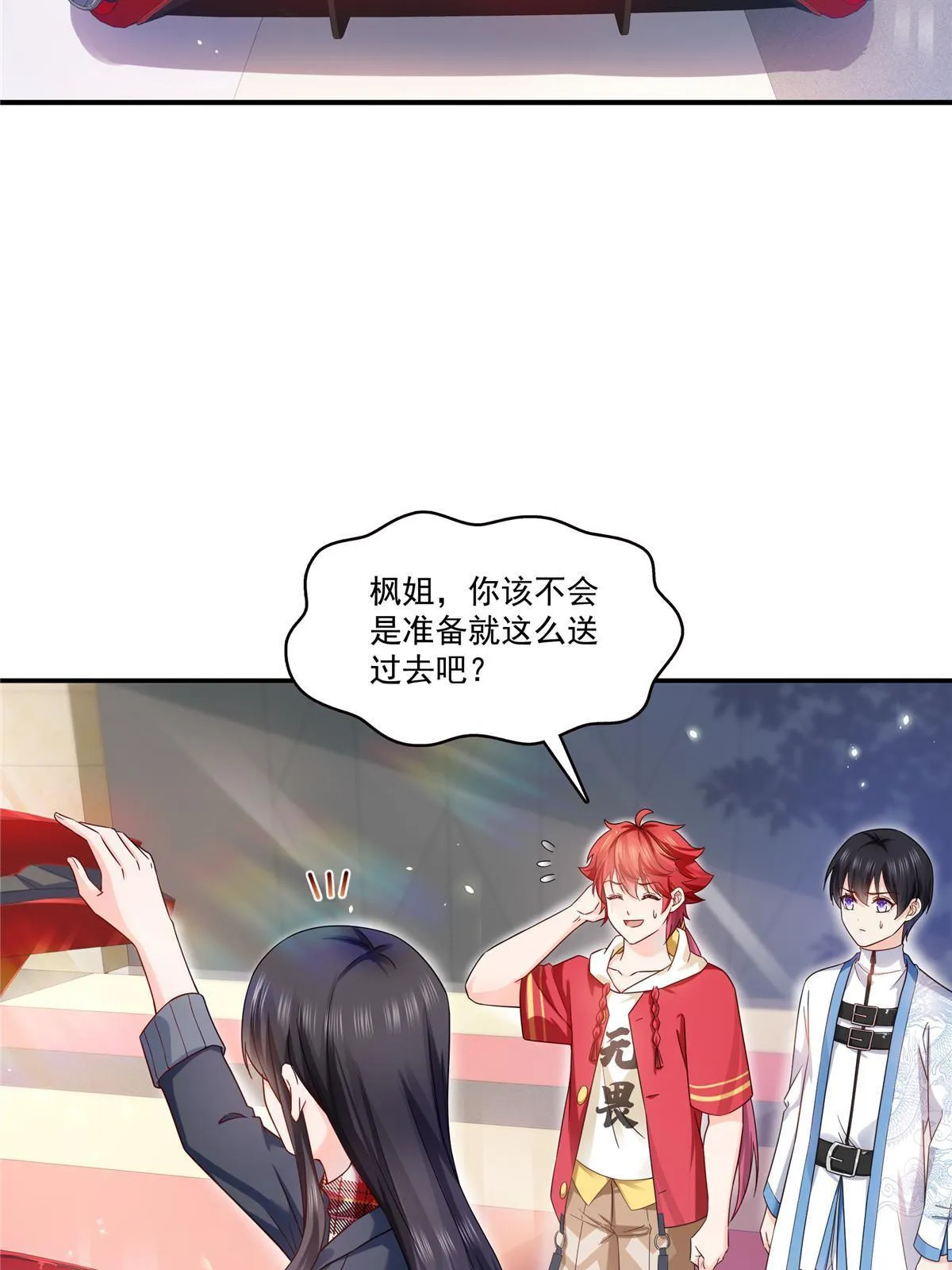 第314话 999朵白玫瑰 第46页