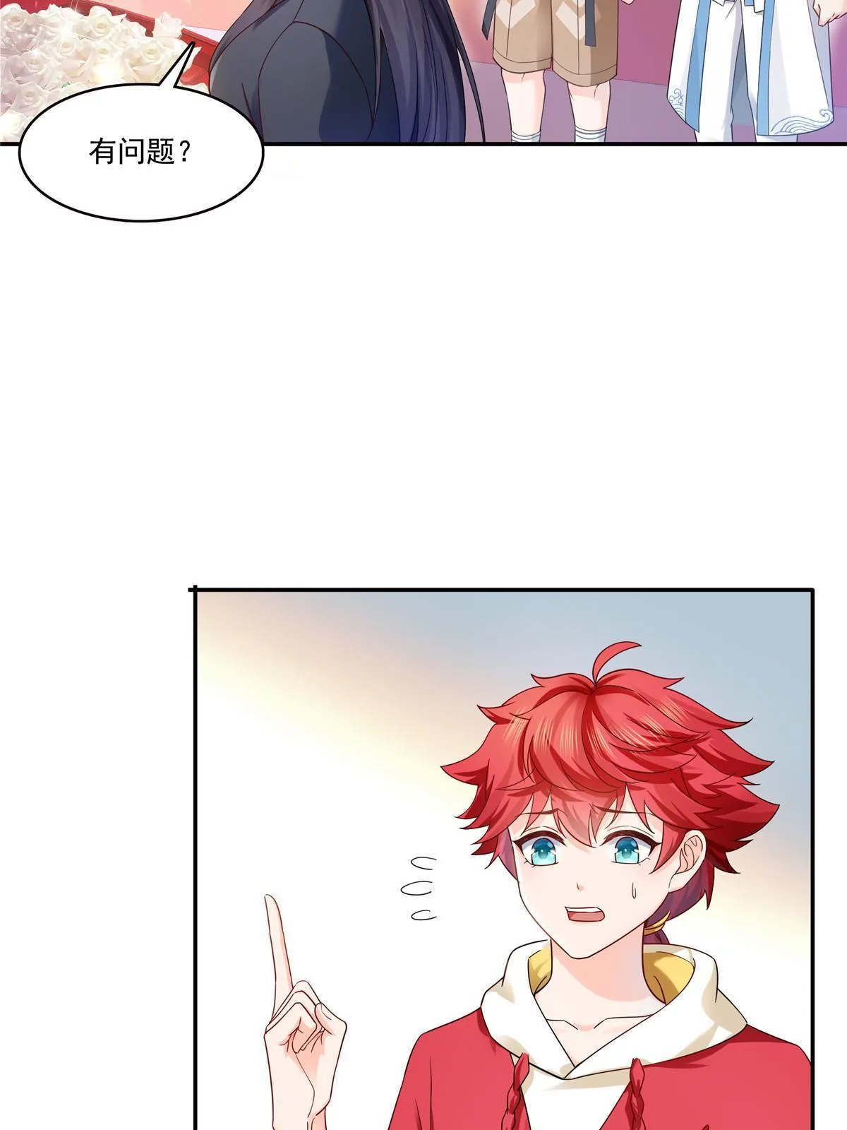 第314话 999朵白玫瑰 第47页