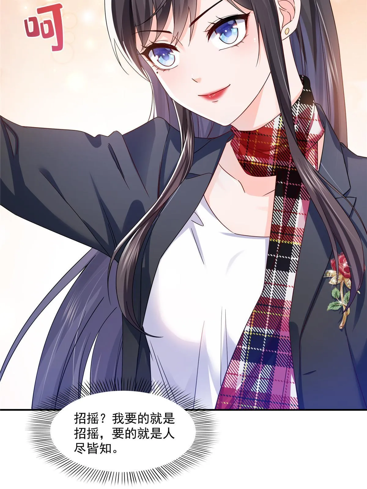 第314话 999朵白玫瑰 第49页