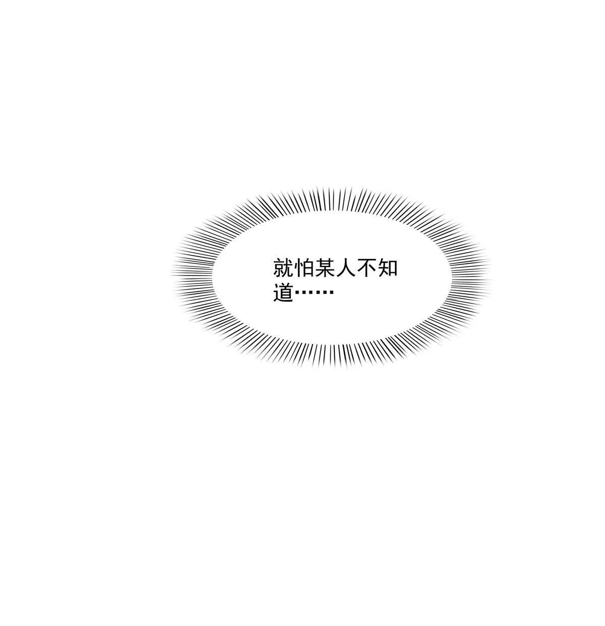 第314话 999朵白玫瑰 第50页