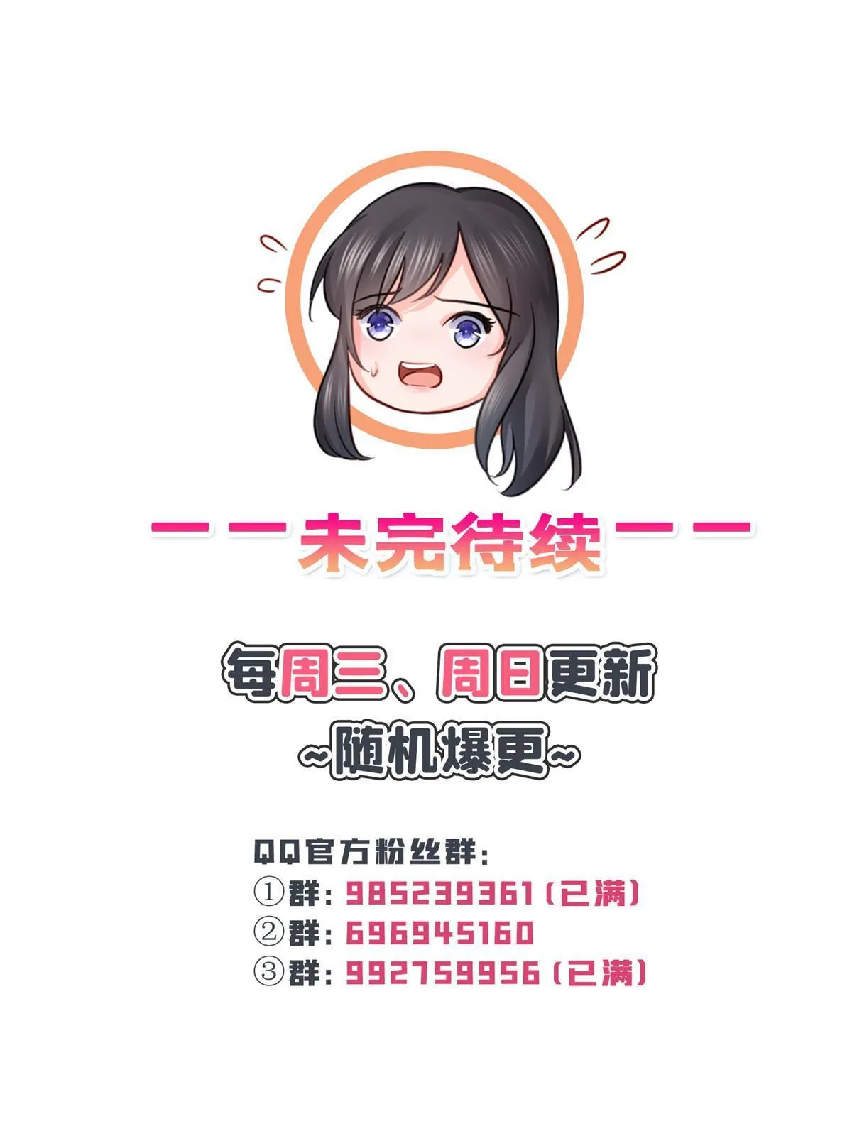 第314话 999朵白玫瑰 第51页