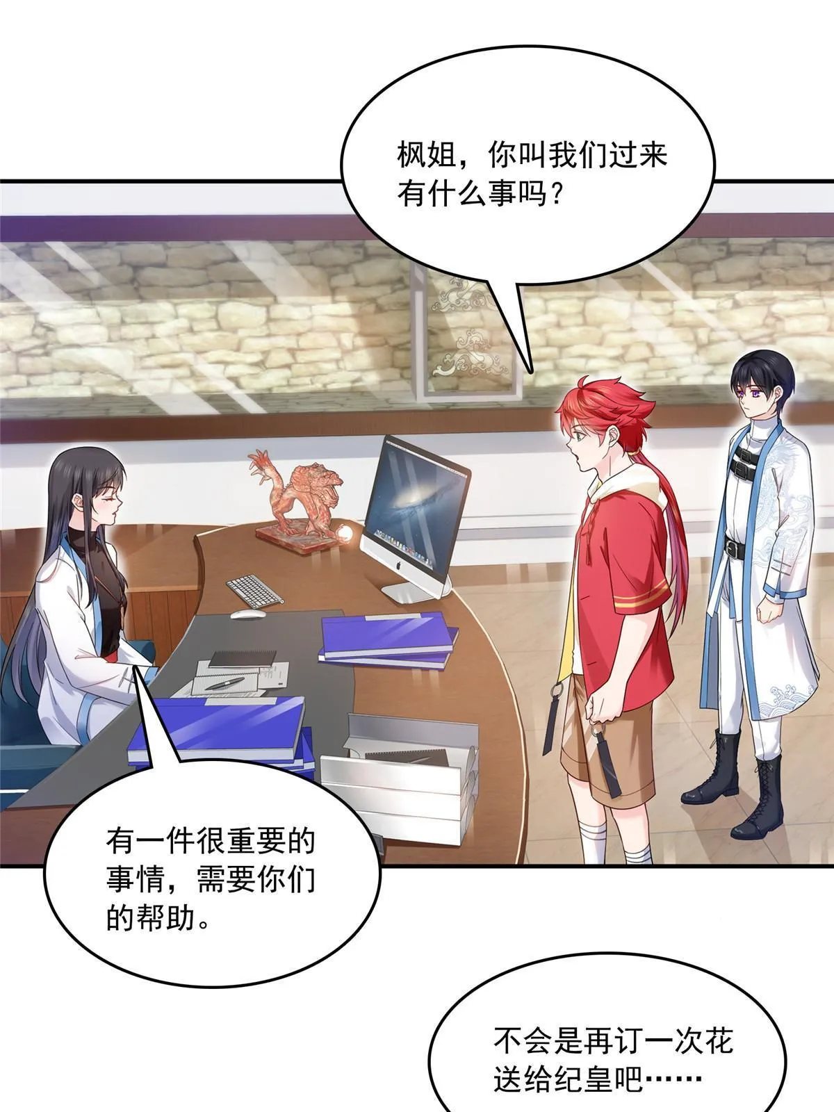 第314话 999朵白玫瑰 第52页