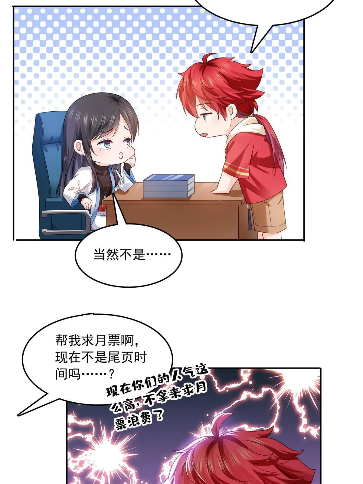 第314话 999朵白玫瑰 第53页