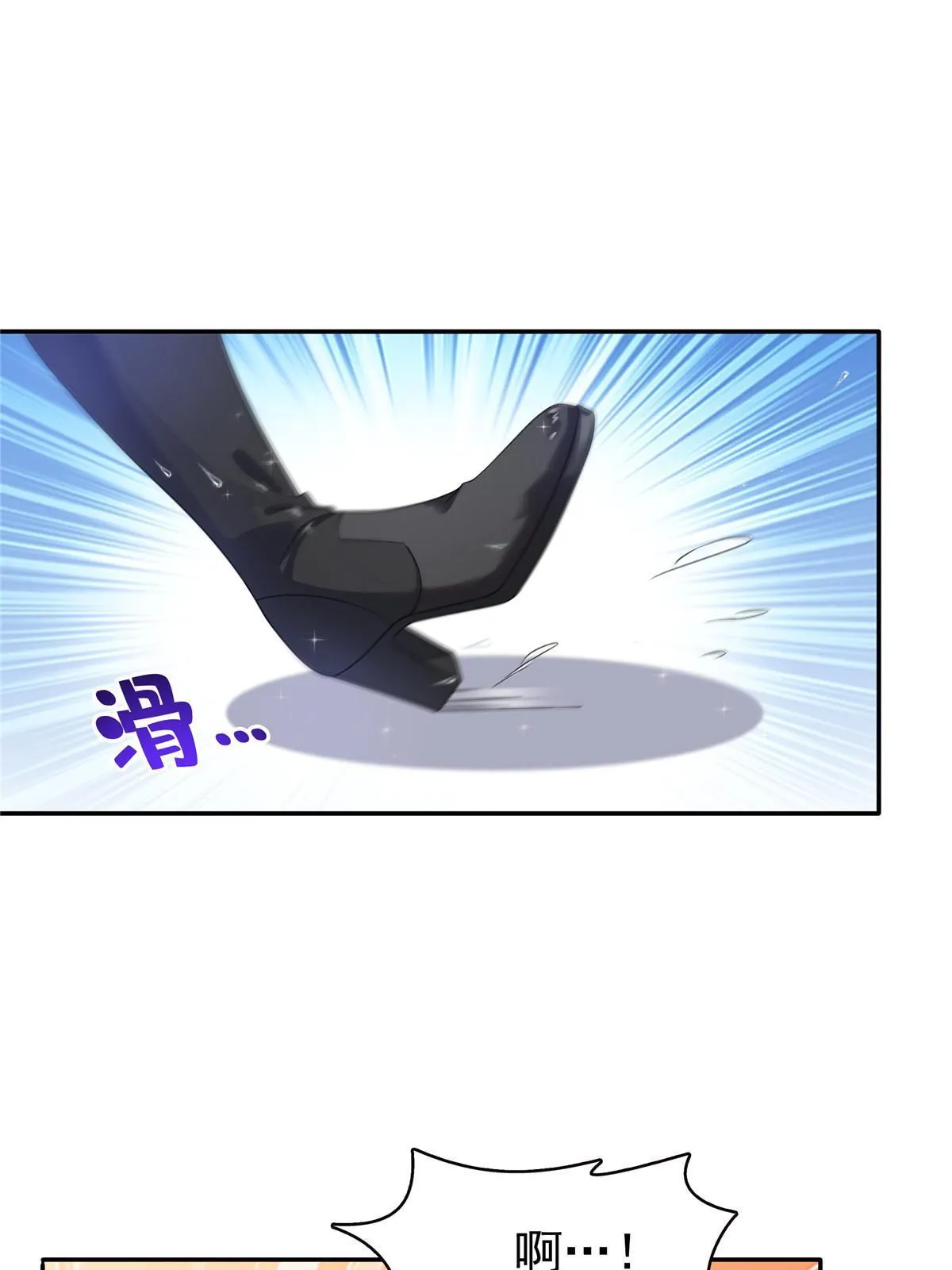 第317话 修罗主的衣服 第4页