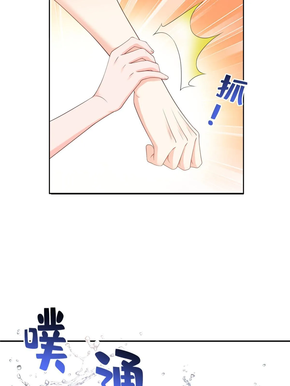 第317话 修罗主的衣服 第6页
