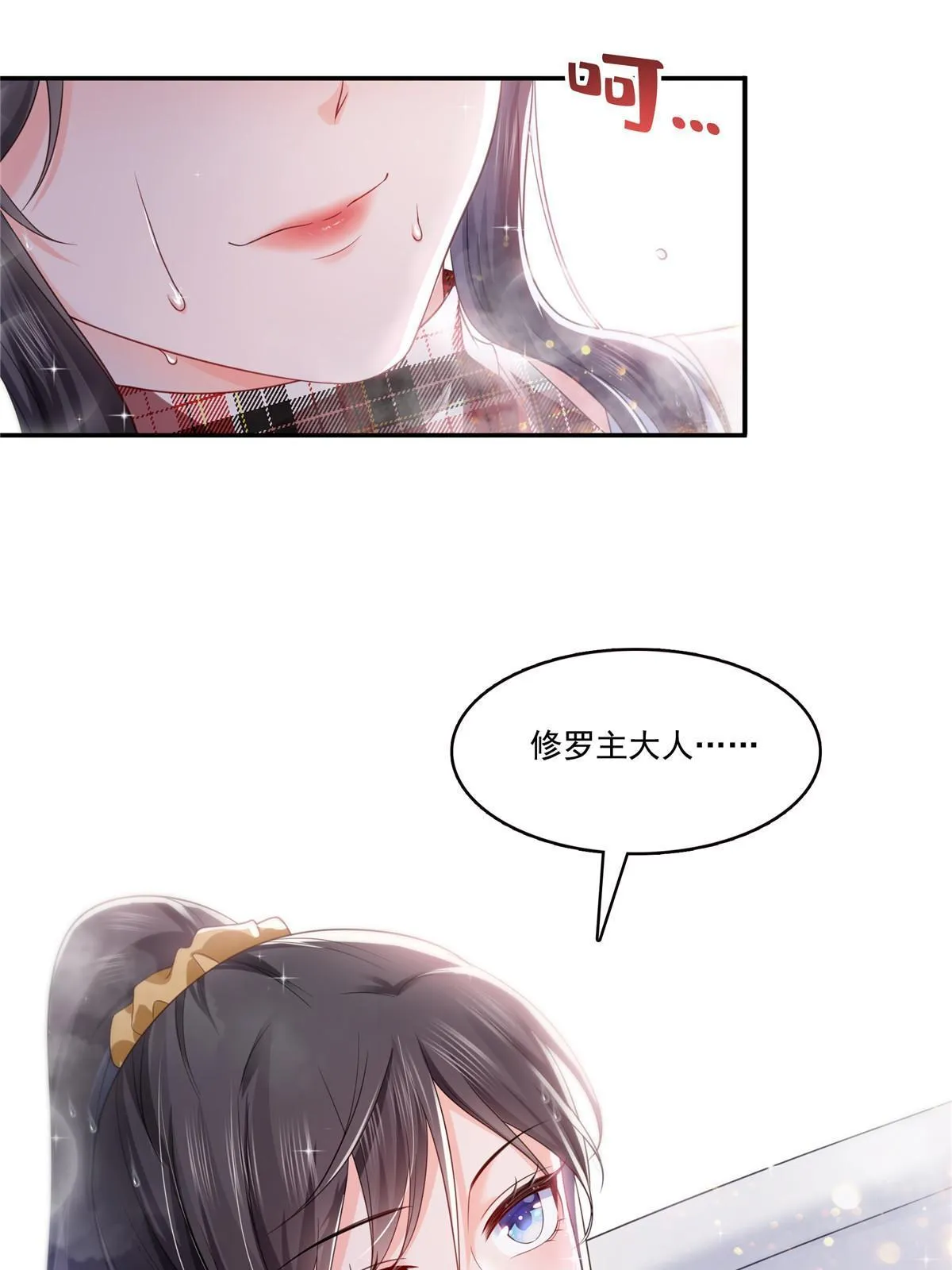 第317话 修罗主的衣服 第9页