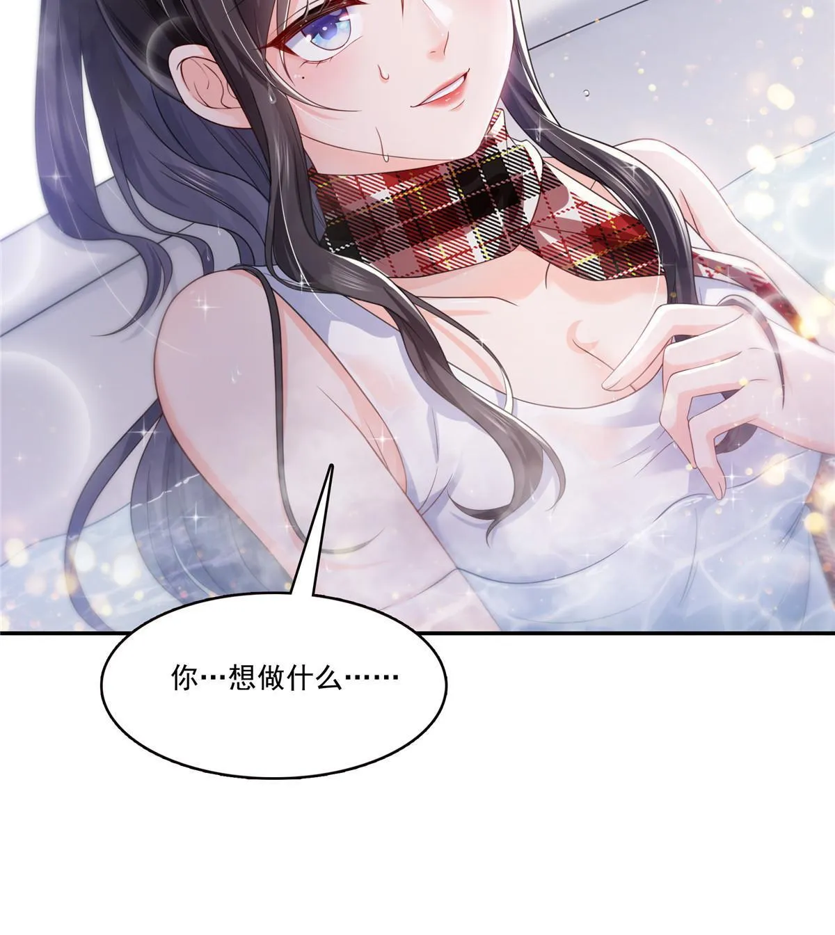 第317话 修罗主的衣服 第10页