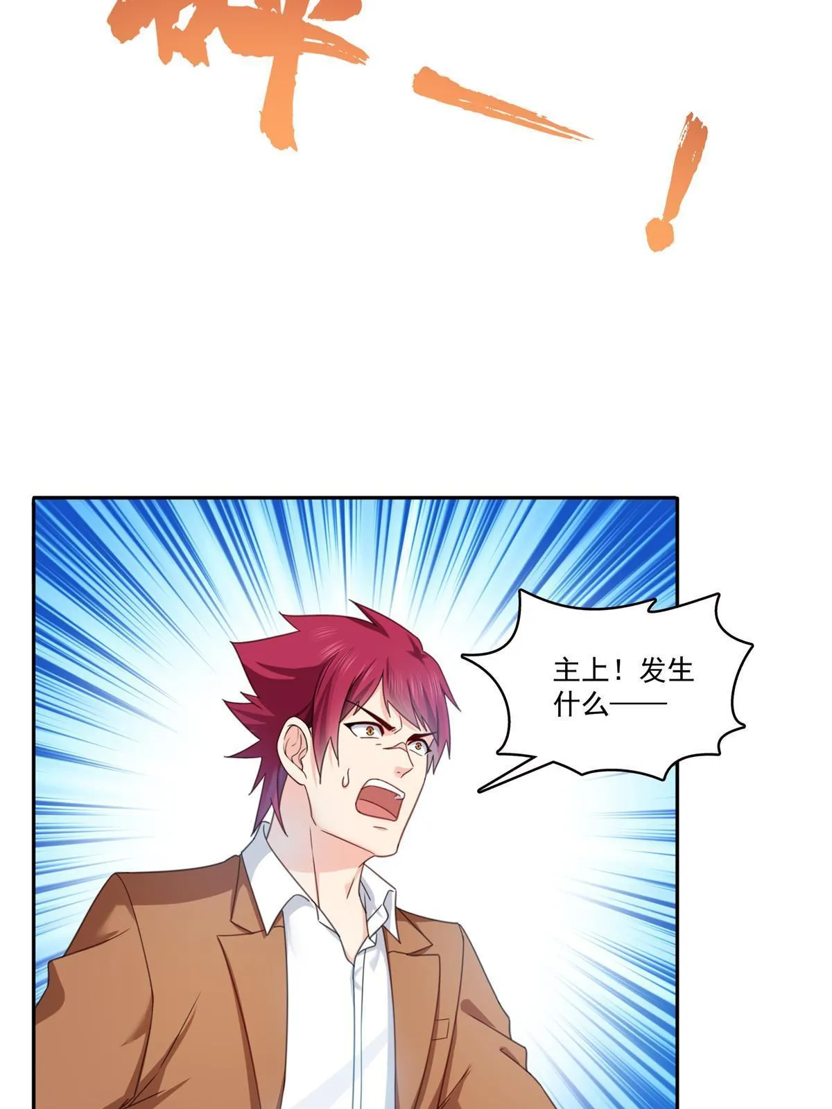 第317话 修罗主的衣服 第12页