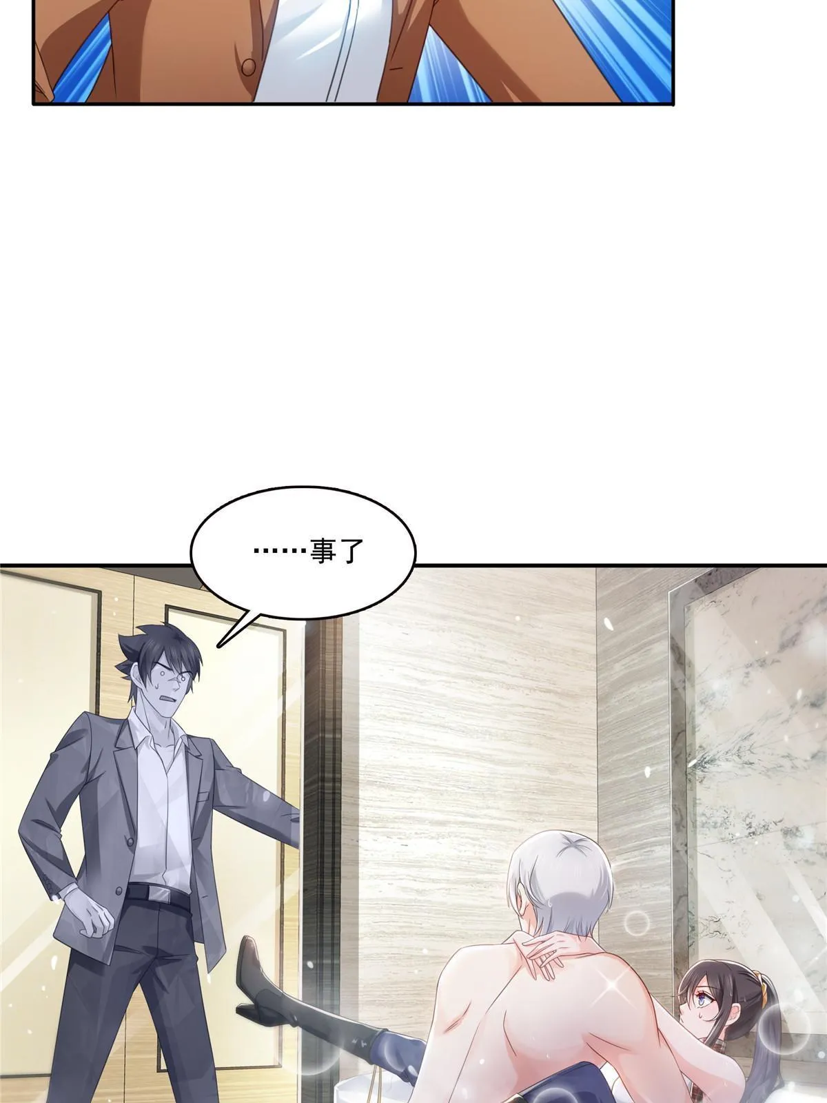第317话 修罗主的衣服 第13页