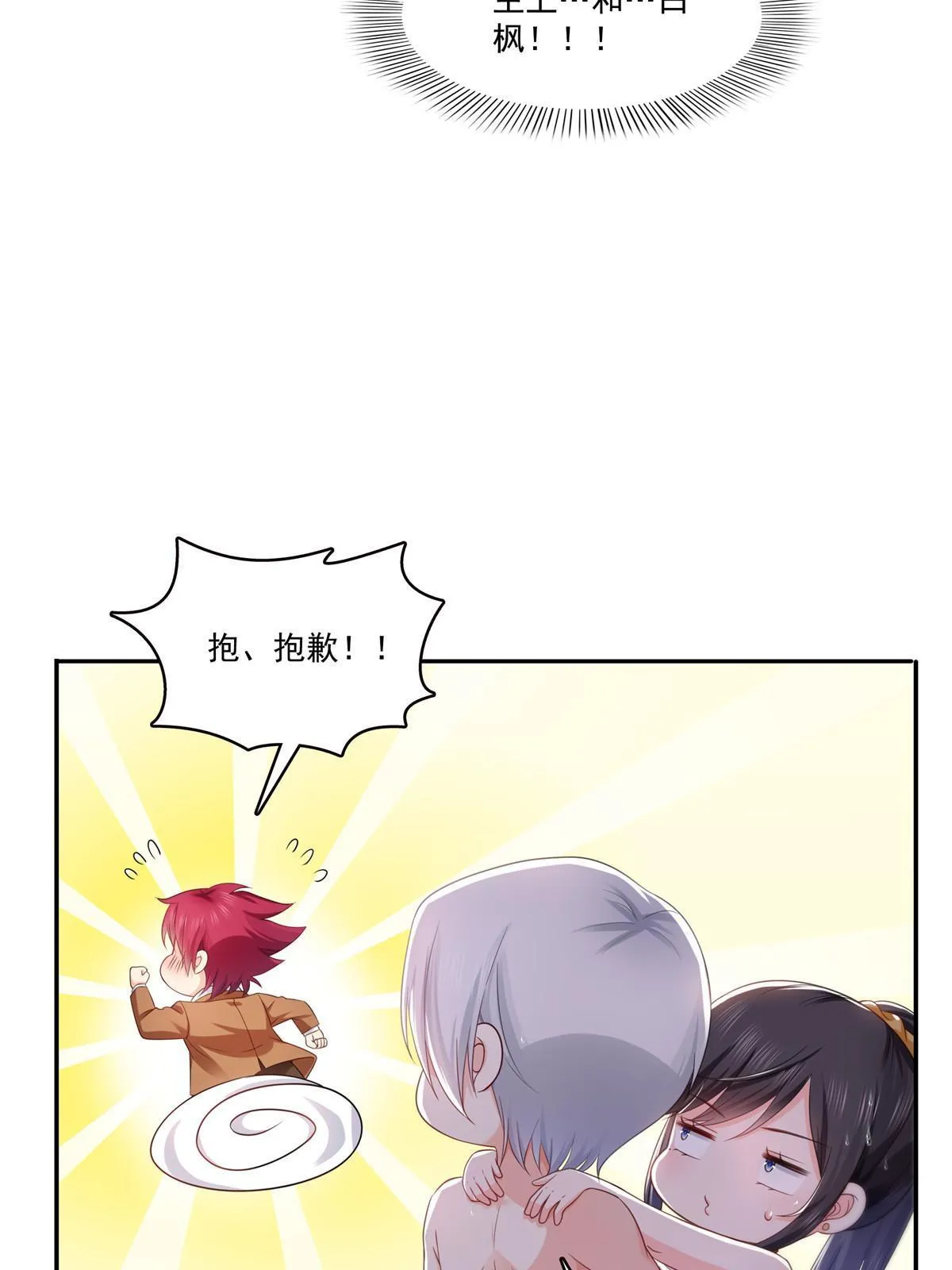 第317话 修罗主的衣服 第15页